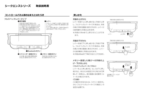 中古｜コクヨ｜シークエンス｜平デスク（電動昇降タイプ／フルスペック