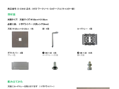 RND-23442摜20