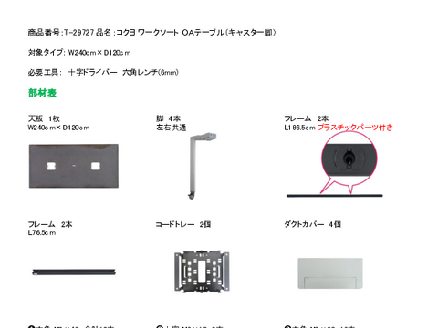 RND-29727摜20