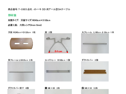 �C�g�[�LT-33023�摜20