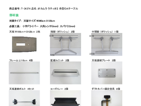 �I�J����T-34374�摜20