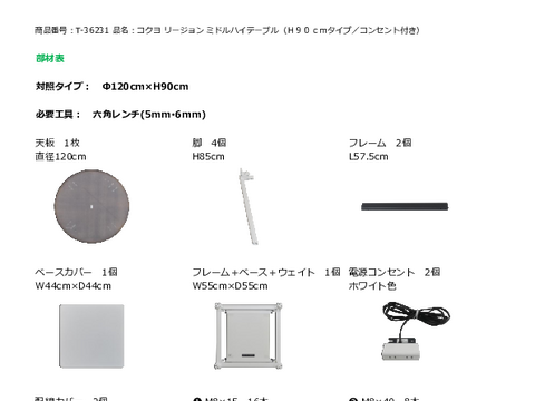 RNT-36231摜20