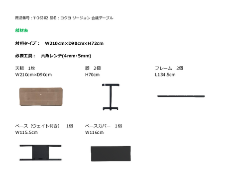 RNT-36302摜20