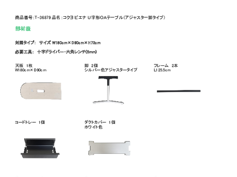RNT-36879摜20