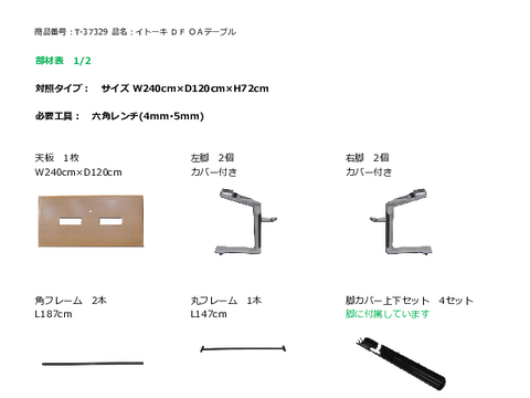 �C�g�[�LT-37329�摜20
