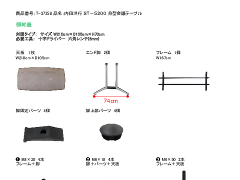 ���c�m�sT-37358�摜20