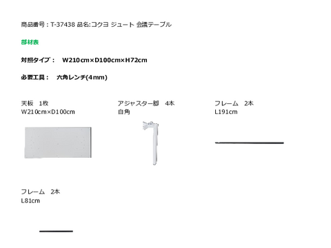 �R�N��T-37438�摜20