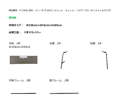 �C�g�[�LT-37655�摜20
