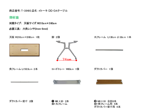 �C�g�[�LT-38493�摜20