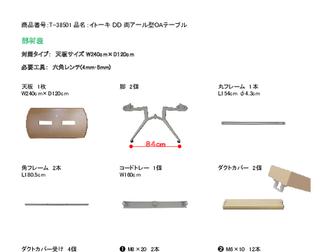 �C�g�[�LT-38501�摜20