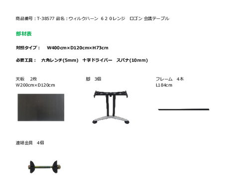 �E�B���N�n�[��T-38577�摜20