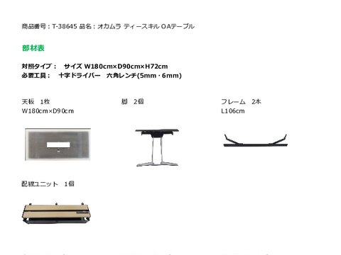 �I�J����T-38645�摜20