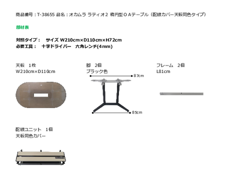 �I�J����T-38655�摜20